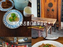 -道南書院·私房菜·早午茶·茶馆