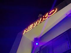 -纽扣NEWKO