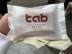 -tab(天河南店)