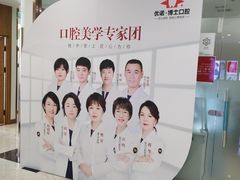 -优诺口腔·VIP尊享中心(爱建机构)