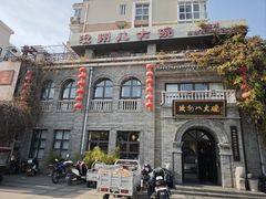 -汝州八大碗(蓝湾店)