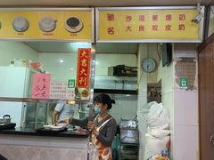 门面-沙湾姜埋奶(兴新包店)