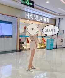 -韩莱科技美肤连锁
