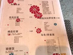 菜单-广州花园酒店·庭·日本餐厅