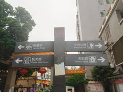 -小洲村