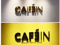 -CAFE'IN精品咖啡体验空间(小寨店)