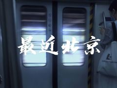 -八宝山(地铁站)