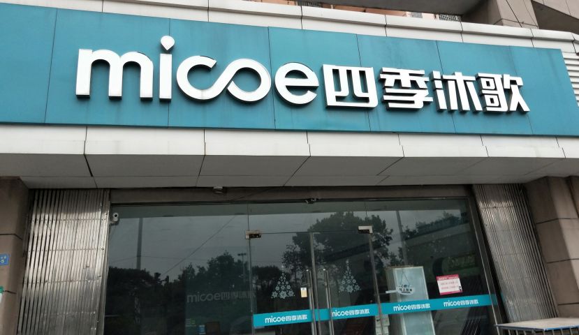 四季沐歌太阳能