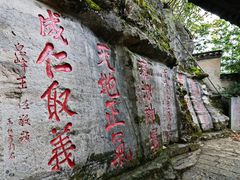 -明十八先生墓