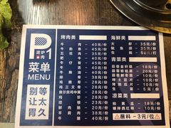-P1泥炉烤肉(市桥富华东路店)