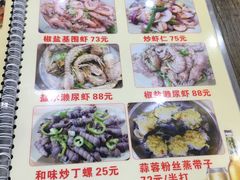 菜单-贞姨美食·老字号海鲜大排档