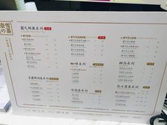 菜单-奈雪的茶(新天地广场PRO店)