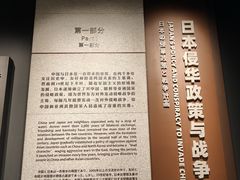 -沈阳“九·一八”历史博物馆