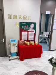 -上海漾颜医疗美容