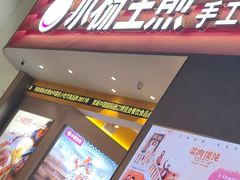 -小杨生煎(深圳岗厦北店)