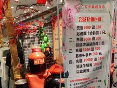 -丈母娘的饭局•新金陵菜(牛首山店)