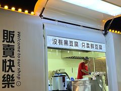 -老黑板筋(顺义总店)