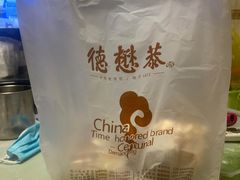 -德懋恭(西大街店)