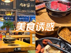 -九田家黑牛烤肉料理(溧阳吾悦店)
