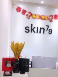 -SKIN79皮肤管理中心