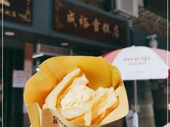 -成裕雪糕店(士多店)