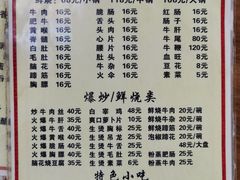 菜单-正宗苏稽毛哥跷脚牛肉总店