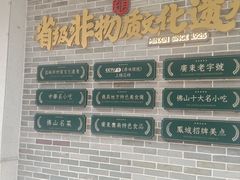 -民信老铺(双皮奶博物馆店)