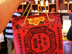 -富华斋饽饽铺·宫廷糕点·伴手礼(护国新天地店)