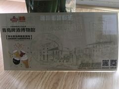 -青岛啤酒博物馆