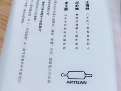 -苏小柳点心·手作小笼包(新街口分院店)