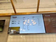 菜单-常鲜德乐购迎桂馒头店(麻巷公寓店)