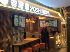 门面-吉野家(上海美罗城店)