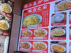 -扬二春炒饭(国庆路总店)