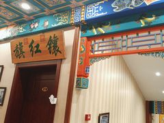-鸿禧大清花(方庄店)