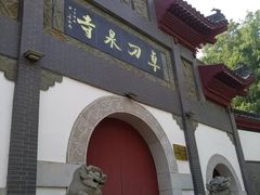 -卓刀泉寺