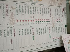 菜单-地茂馆甜品