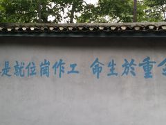 -白公馆