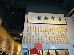 -春雪面馆(转塘店)