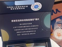 -美空眼镜·星趣控·新乐学·控优点合作店(周浦万达店)