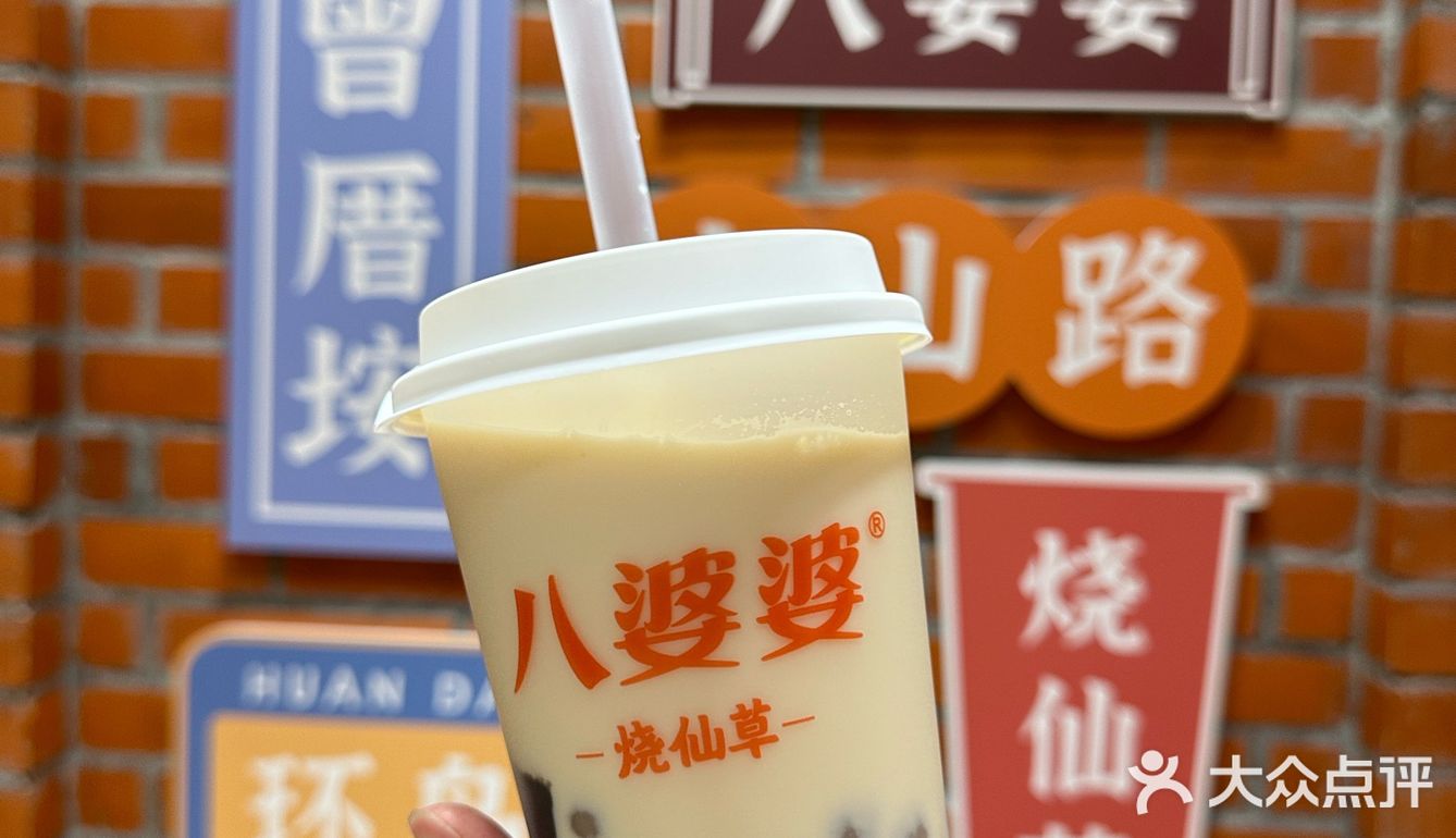 烧仙草[亲亲]