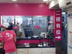 -华辉拉肠(同福店)