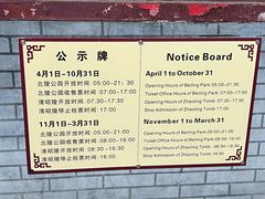 -北陵公园