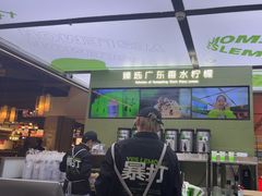 -Yes Lemon就是柠·手打柠檬茶(苏州中心一店)