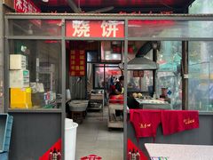 -三中高皇羊肉馆