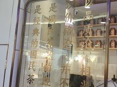 -眷茶(赛格国际购物中心店)