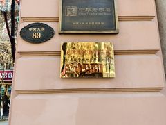 -马迭尔西餐厅(中央大街店)