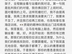 -舒适堡健身(爱琴海店)