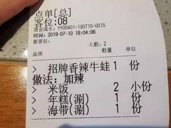账单-炭亲炭火干锅(红谷滩莱蒙店)