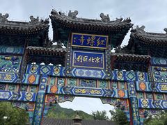 -红螺寺