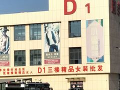 -万隆大胡同商业中心